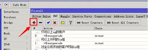 Winbox遠程管理工具