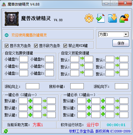 魔獸改鍵精靈2023最新下載