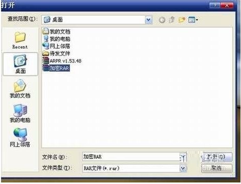 Advanced RAR Password Recovery