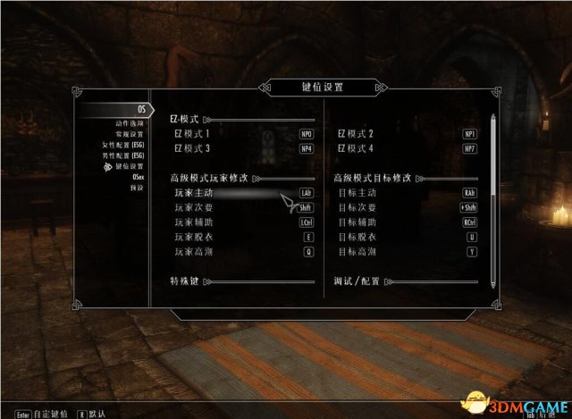 上古卷軸5天際重制版愛之實驗室MOD