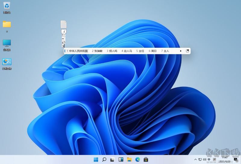 Windows11系統硬件配置需求檢測工具