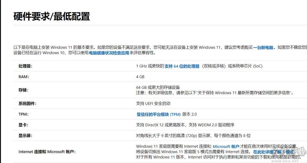 Windows11系統簡體中文版