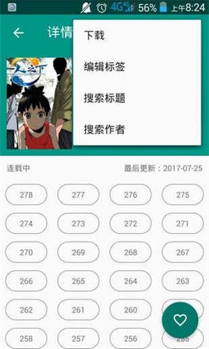 cimoc漫畫