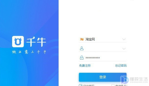 千牛工作臺