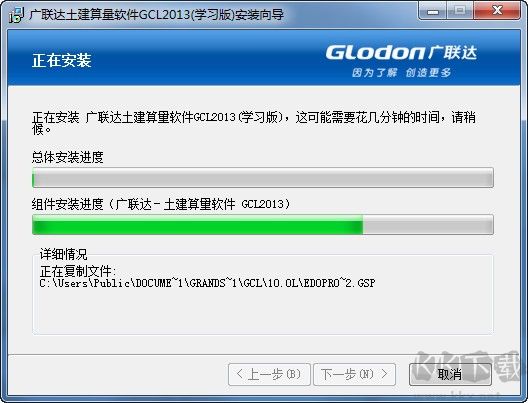 廣聯(lián)達(dá)土建算量軟件GCL2016學(xué)習(xí)版