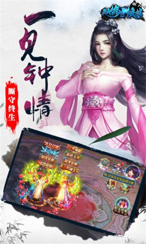 雙修奇俠傳