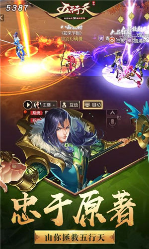 五行天手游(未上線)