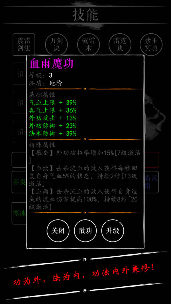 無限修仙破解版