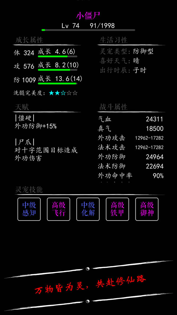 無限修仙破解版