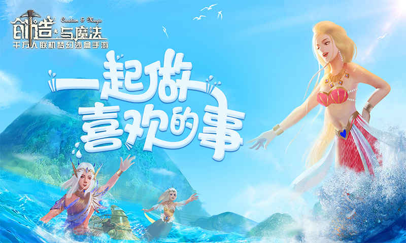 創造與魔法無限金幣鉆石破解版