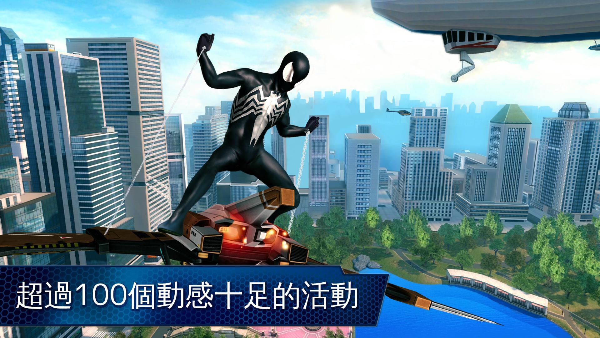 超凡蜘蛛俠2破解版