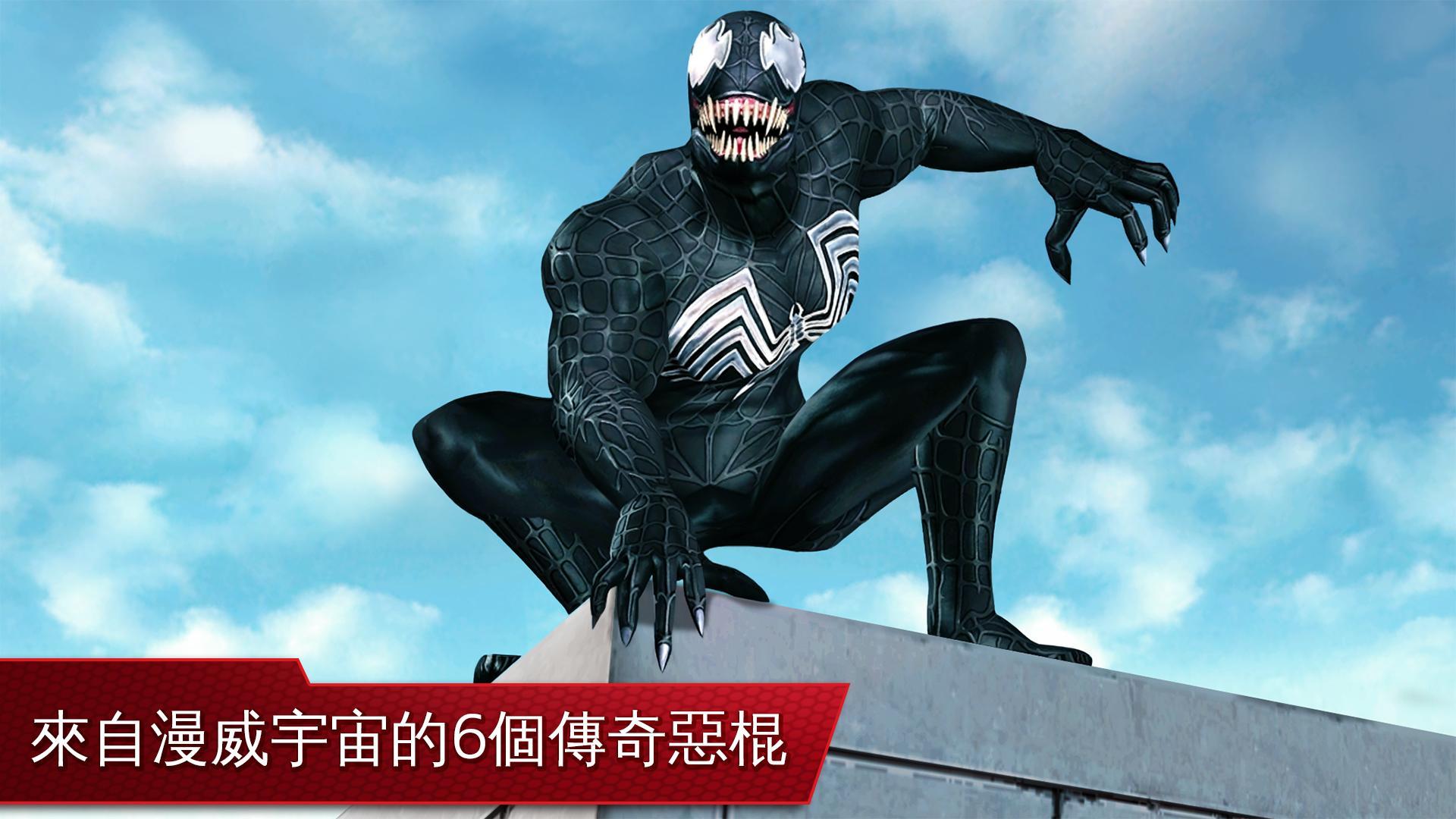 超凡蜘蛛俠2破解版
