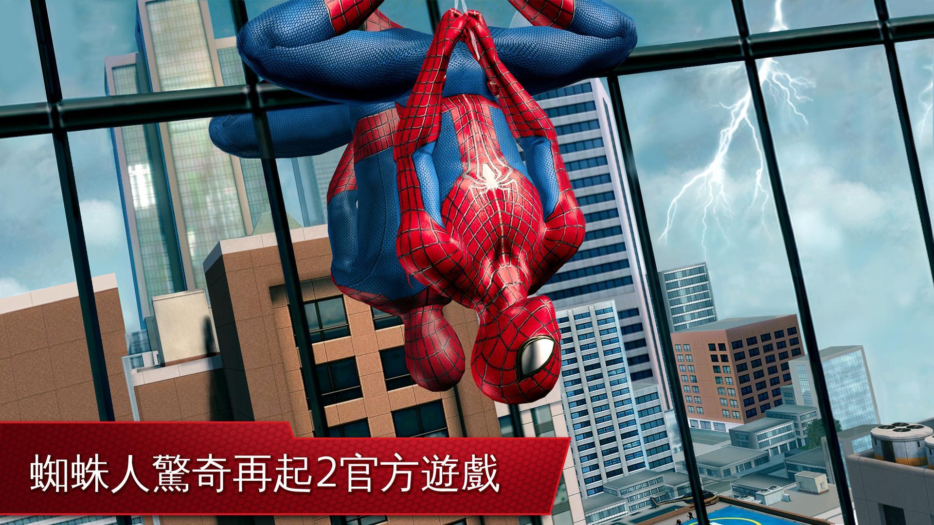 超凡蜘蛛俠2破解版