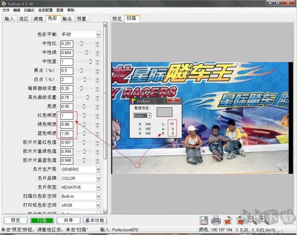 VueScan專業(yè)版