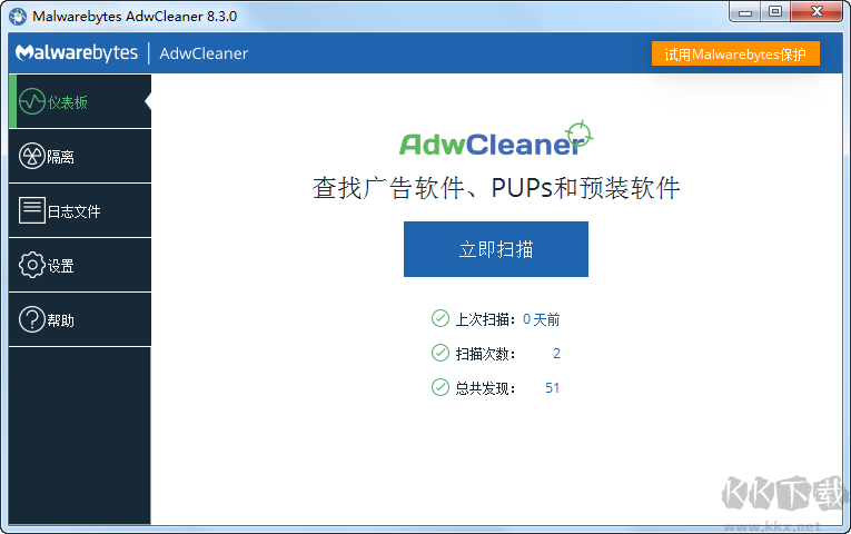 AdwCleaner(廣告清理工具)