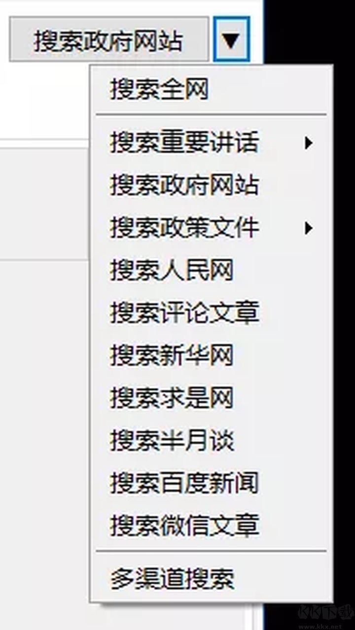 公文寫作神器