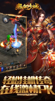 熱血沙城