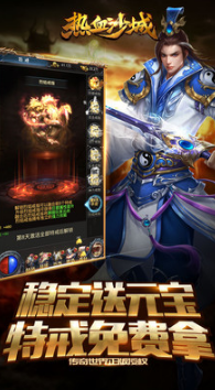 熱血沙城