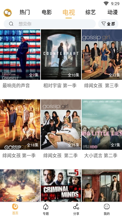 看吧影視APP