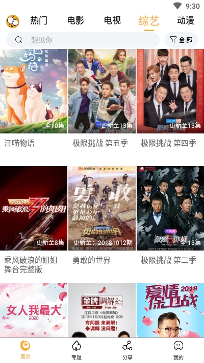 看吧影視APP