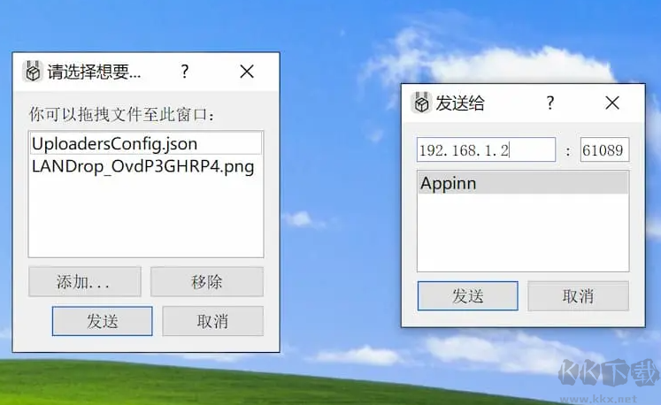 跨平臺局域網(wǎng)文件傳輸工具