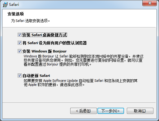 Safari瀏覽器Windows版下載