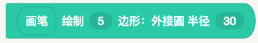 海龜編輯器