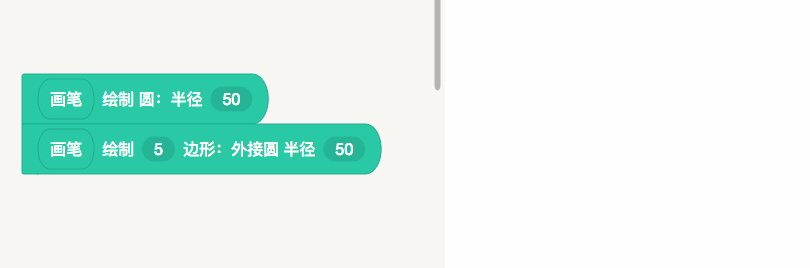 海龜編輯器