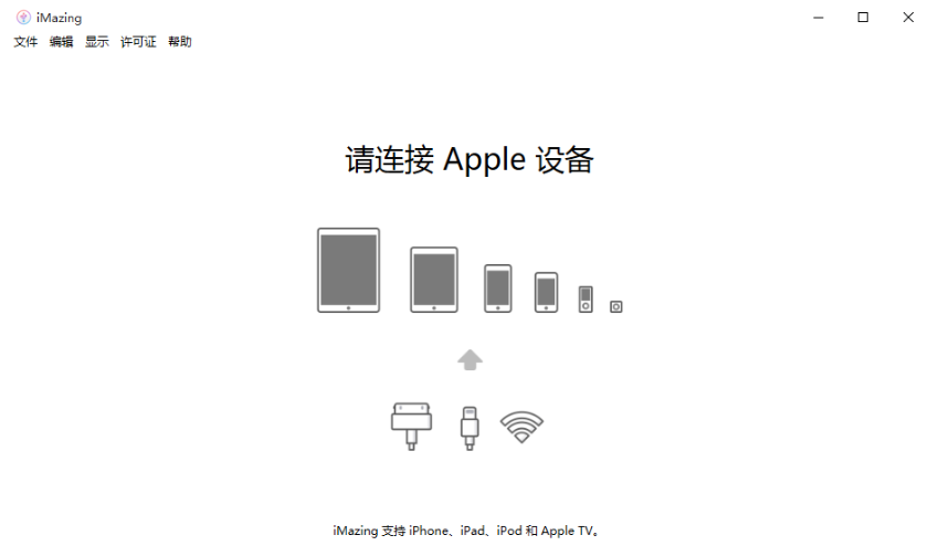 iMazing蘋果手機管理軟件