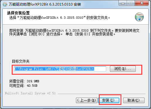 萬能驅動助理