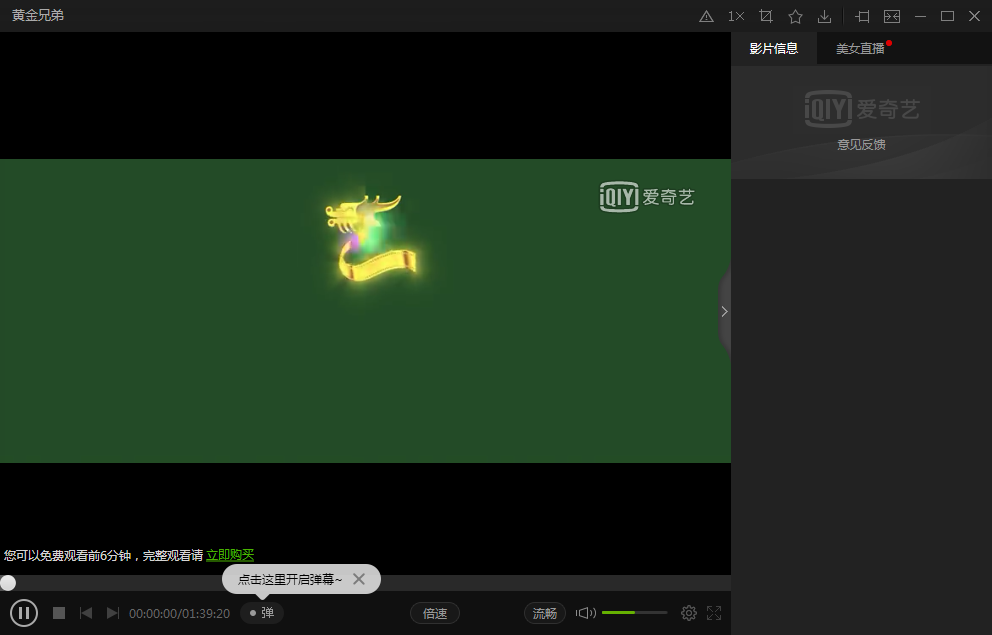 愛(ài)奇藝PPS影音