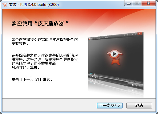 皮皮高清影視