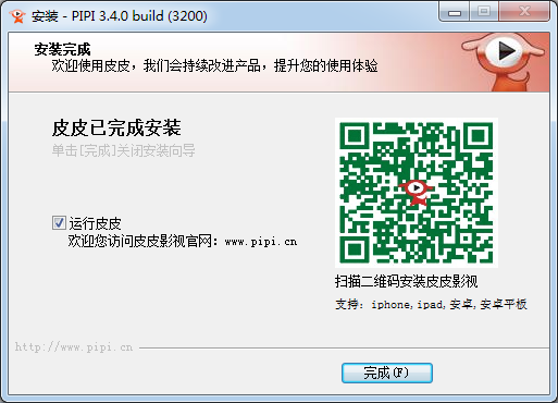 皮皮高清影視