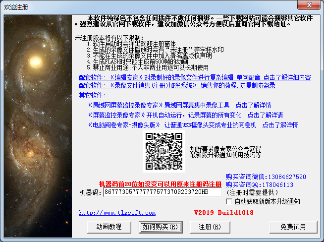 屏幕錄像專家