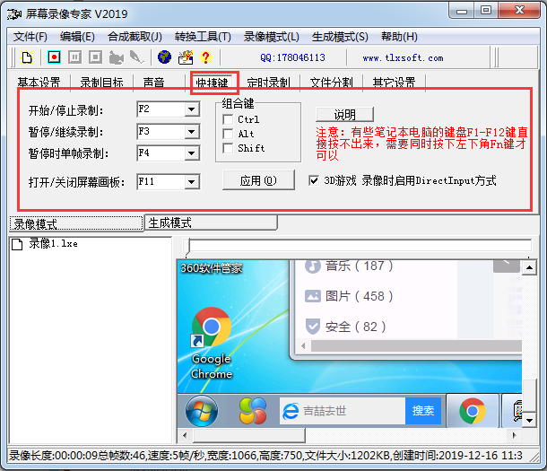 屏幕錄像專家