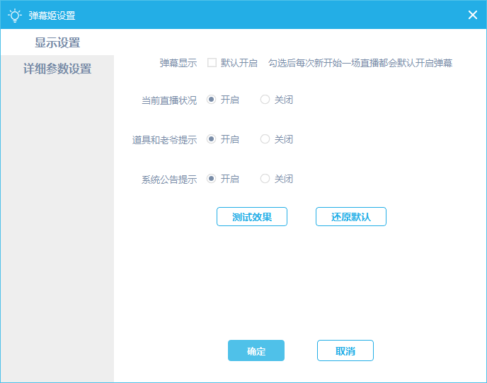 嗶哩嗶哩直播姬官方下載