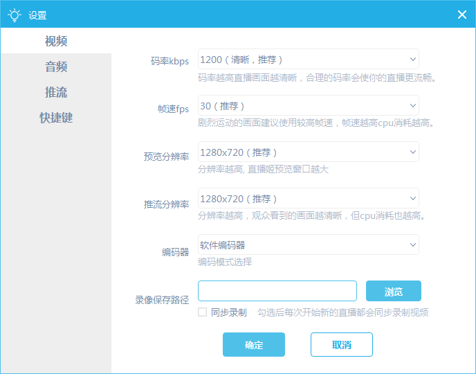 嗶哩嗶哩直播姬官方下載