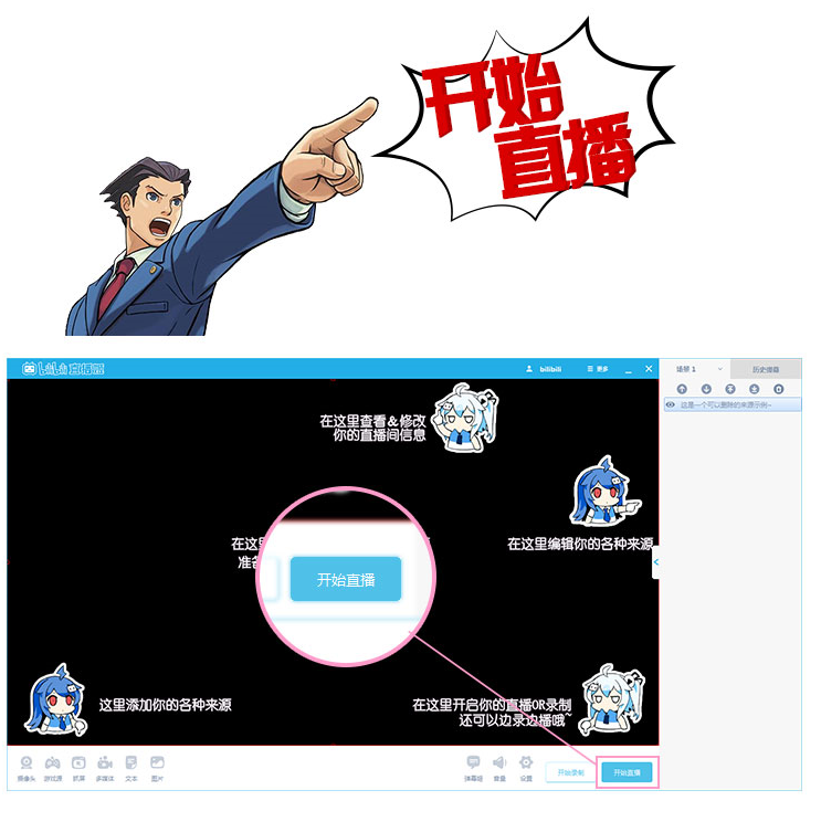 嗶哩嗶哩直播姬官方下載