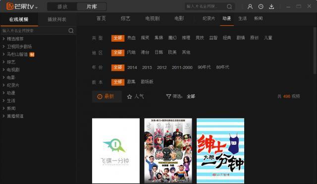 bb7a1a9f460e487bc9752b66e1f174ae5293f751.jpg 芒果TV官網下載