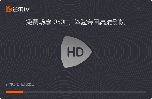 芒果TV官網下載