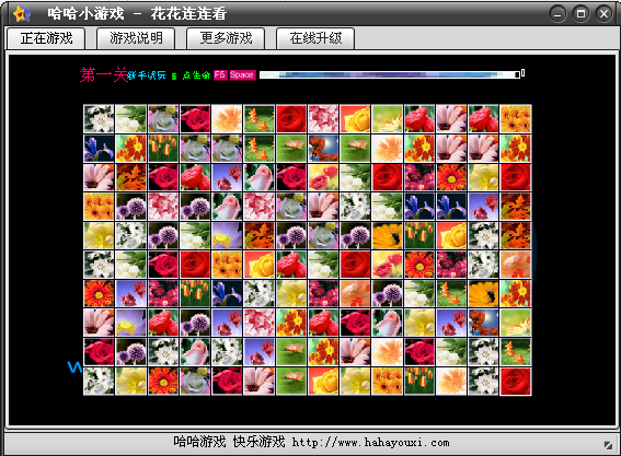 花花連連看單機版下載