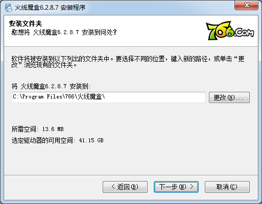 766火線魔盒