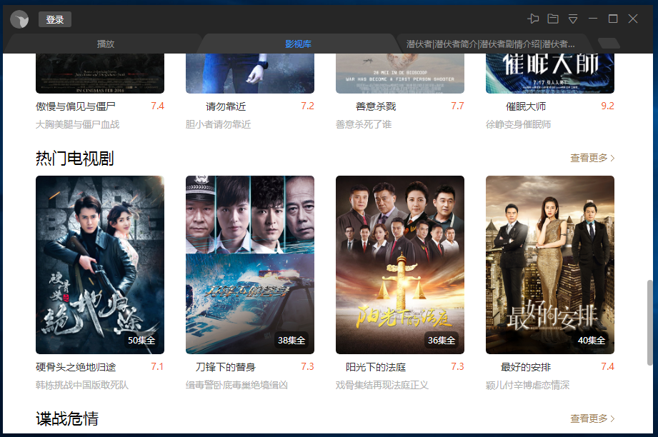 迅雷影音無廣告版下載