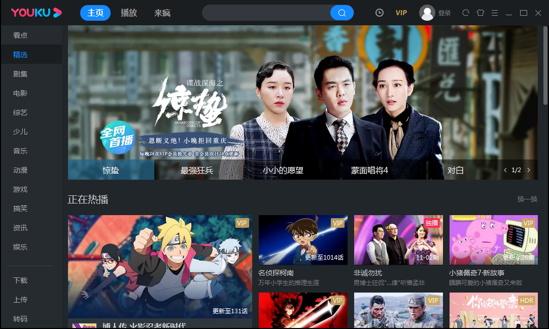 優酷視頻官網下載