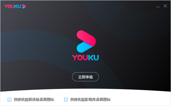 優酷視頻官網下載
