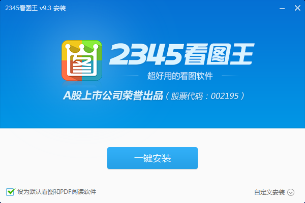 2345看圖王2021官方下載