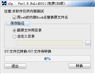 ceb轉word工具