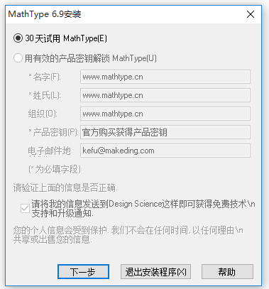 MathType公式編輯器