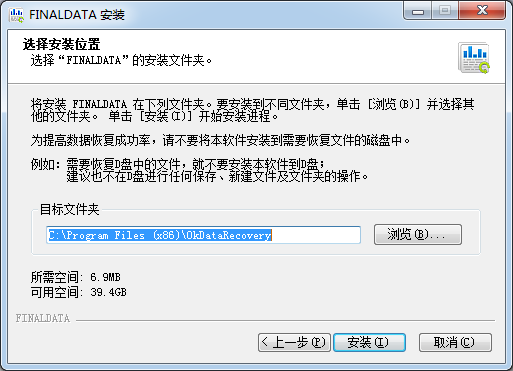 FinalData數據恢復軟件