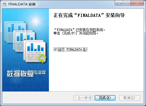 FinalData數據恢復軟件